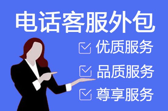 昆明外包客服一般多少钱?